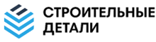 ООО «Строительные Детали»