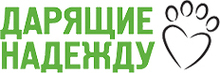 Blagotvoritelnyj Fond «daryaschie Nadezhdu» / Mezhdunarodnyj Blagotvoritelnyj Fond Pomoschi Zhivotnym «daryaschie Nadezhdu»
