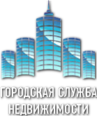 ООО «ГСН» / ООО «Городская Служба Недвижимости»