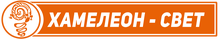 ООО «Хамелеон-СВЕТ»