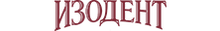 ООО «Изодент 4Д»