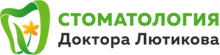 ООО «Стоматологическая Клиника Доктора Лютикова»