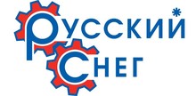 ООО «Русский СНЕГ»