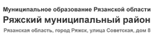 Администрация Петровского С / ООО «РУК»