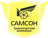 ООО «Самсон ТК»