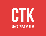 ООО «СТК «Формула» / ООО «Строительная Транспортная Компания «ФОРМУЛА»