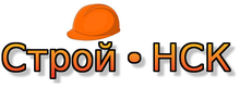 ООО «Строй-НСК»