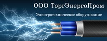 ООО «Торгэнергопром»