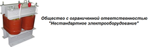 ООО «НЭО» / ООО «Нестандартное Электрооборудование»