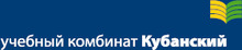 Ano «mezhotraslevoj Uchebnyj Kombinat «kubanskij» / Avtonomnaya Nekommercheskaya Obrazovatelnaya Organizaciya Dopolnitelnogo Professionalnogo Obrazovaniya «mezhotraslevoj Uchebnyj Kombinat «kubanskij» / Ano Muk «kubanskij»