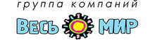 ООО «ВЕСЬ МИР Путешествия»