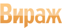 ООО «Вираж»