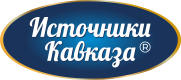 ООО «Источники Кавказа»