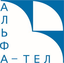 ООО «Альфа-ТЕЛ»