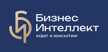 ООО АКФ «Бизнес-Интеллект» / ООО Аудиторско-Консультационная ФИРМА «БИЗНЕС-Интеллект»