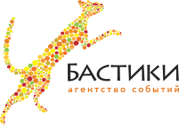ООО «Агентство событий «Бастики» / ООО «АС «Бастики»