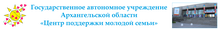 Gau Ao «centr Podderzhki Molodoj Semj» / АО «Центр поддержки молодой семьи» / ООО «ЦПМС» / ООО «ЦЕНТР Поддержки МОЛОДОЙ СЕМЬИ»
