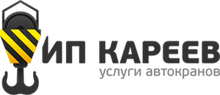 ИП «Кареев Е.Б."