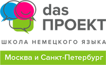 ООО «дасПРОЕКТ»
