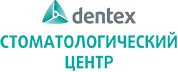 ООО «Стоматологический центр ДЕНТЕКС»