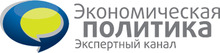 Ekonomicheskaya Politika / ОАО «Российские коммунальные системы»