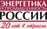 ООО «Издательский дом Энергетика и промышленность» / ООО «ИД «Энергетика И Промышленность»