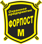 ООО ЧОП «Защита» / ООО ЧОП «Форпост-М» охрана в г. Нефтеюганске