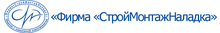 ООО «Фирма «СтройМонтажНаладка»