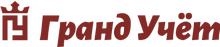 ООО «Гранд Учет»