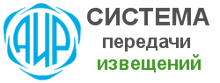 Pultovaya Ohrannaya Sistema Air (ahtuba-a) / ООО «НПЦ АИР» / ООО Научно-Производственный ЦЕНТР «АИР»