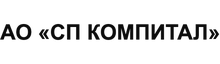 ЗАО «СП «Компитал»