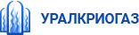 ООО «Уралкриогаз-ТРЕЙД»