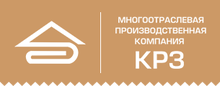 ЗАО «МПК «КРЗ» / ЗАО «Производственная Компания «КРЗ» / ЗАО «Многоотраслевая Производственная Компания «КРЗ» / www.krz.ru