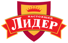 ТМ Настоящий Лидер / ООО «ПКФ «Лидер»