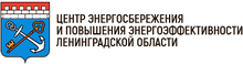 ГКУ ЛО Центр энергосбережения и повышения энергоэффективности Ленинградской области / ООО «Питерские инвестиции» / Energo