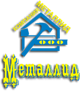 ООО «Металлид»