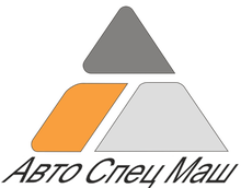 ООО «Автоспецмаш»
