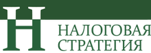 ООО «Налоговая стратегия»