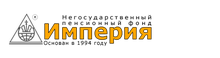 Негосударственный Пенсионный ФОНД НПФ ИМПЕРИЯ / ОАО «Специализированный депозитарий «Инфинитум»