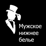 Оптовый интернет-магазин мужского нижнего белья Нсктрус / ИП «Растегаева Наталья Валерьевна»