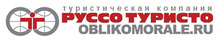 ООО «Руссо Туристо»
