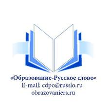 Ano Dpo «obrazovanie – Russkoe Slovo» / ГБУ ДПО «Челябинский институт развития профессионального образования»