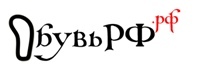 Obuv Rf.rf Detskaya I Podrostkovaya Obuv / ИП «Яновский Виктор Михайлович»