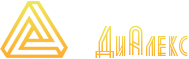 ДиАлекс - Информационные технологии и энергосбережение / ООО «ДиАлекс»