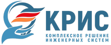 ООО «КРИС» / ООО «Комплексное Решение Инженерных Систем»