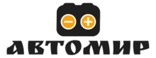 Аккумуляторный центр АВТОМИР в Оренбурге / ООО «Автомир»