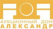 ООО «Аукционный ДОМ «Александр»