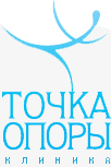 ООО «Клиника Точка Опоры»