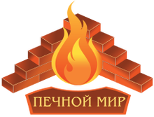 магазин Печной мир / ООО «Печной мир»