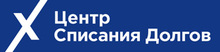 ООО «Центр Списания Долгов Архангельск» / ООО «ЦСД Петербург»